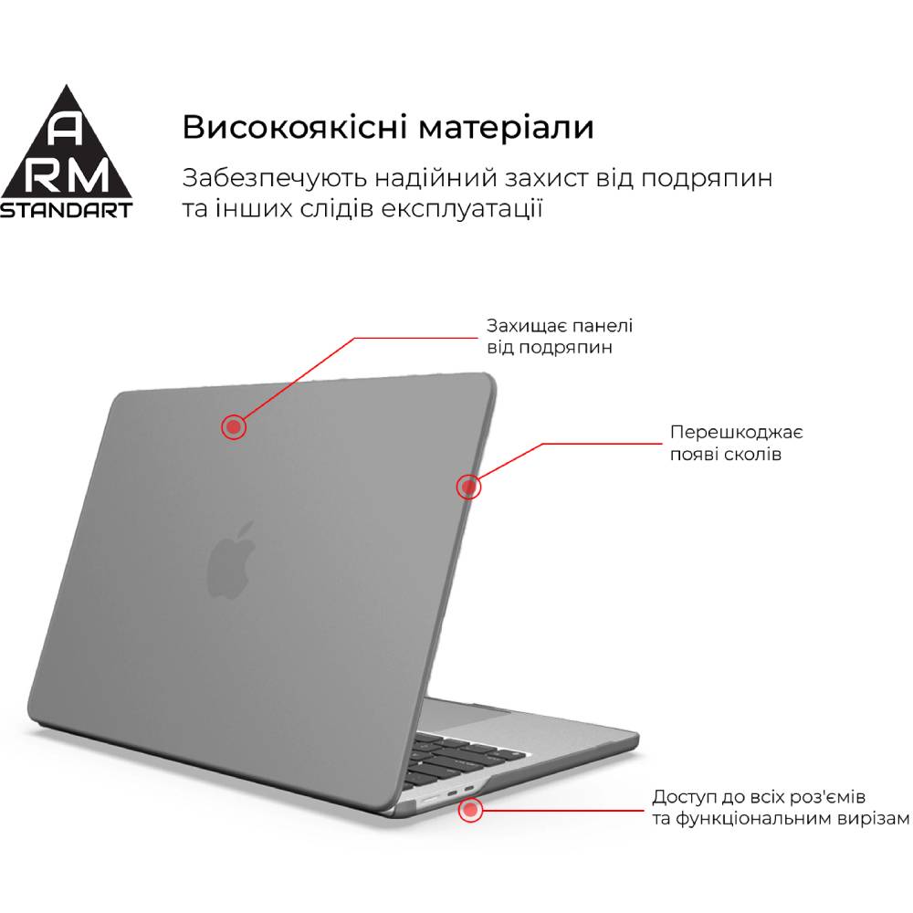 Чохол-накладка ArmorStandart Air Shell для MacBook Air 13.6 M3/M2 (A3113/A2681) Grey (ARM80463) Матеріал пластик