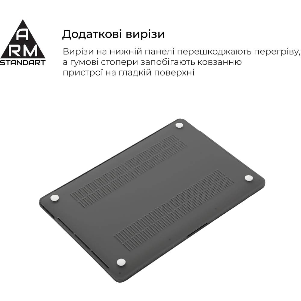 Чехол для ноутбука ARMORSTANDART Air Shell для MacBook Air 15.3" M3/M2 (A3114/A2941) Grey (ARM80465) Диагональ экрана 15.3