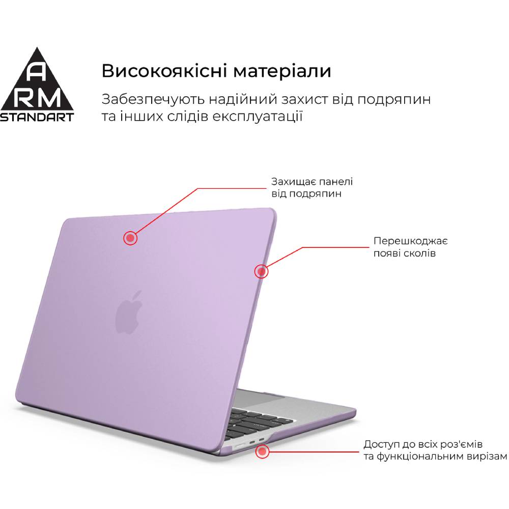 Накладка чохол ArmorStandart Air Shell для MacBook Air 13.6 M3/M2 (A3113/A2681) Purple (ARM80464) Матеріал пластик