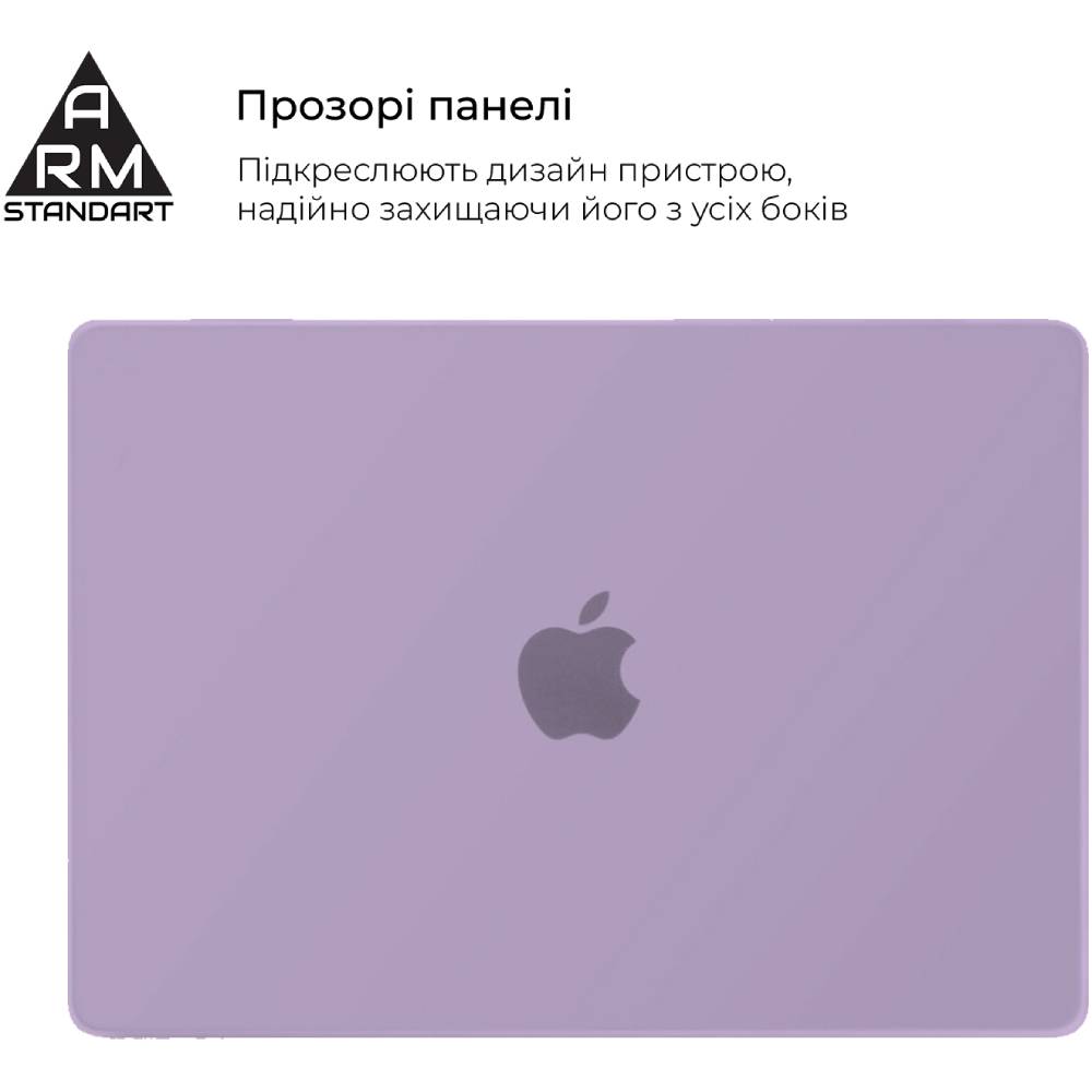 Накладка чохол ArmorStandart Air Shell для MacBook Air 13.6 M3/M2 (A3113/A2681) Purple (ARM80464) Тип чохол для ноутбука