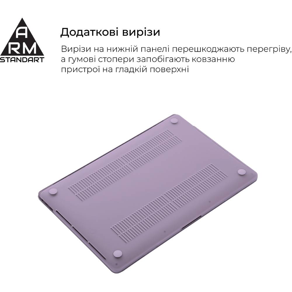 Накладка чохол ArmorStandart Air Shell для MacBook Air 13.6 M3/M2 (A3113/A2681) Purple (ARM80464) Діагональ екрану 13.6