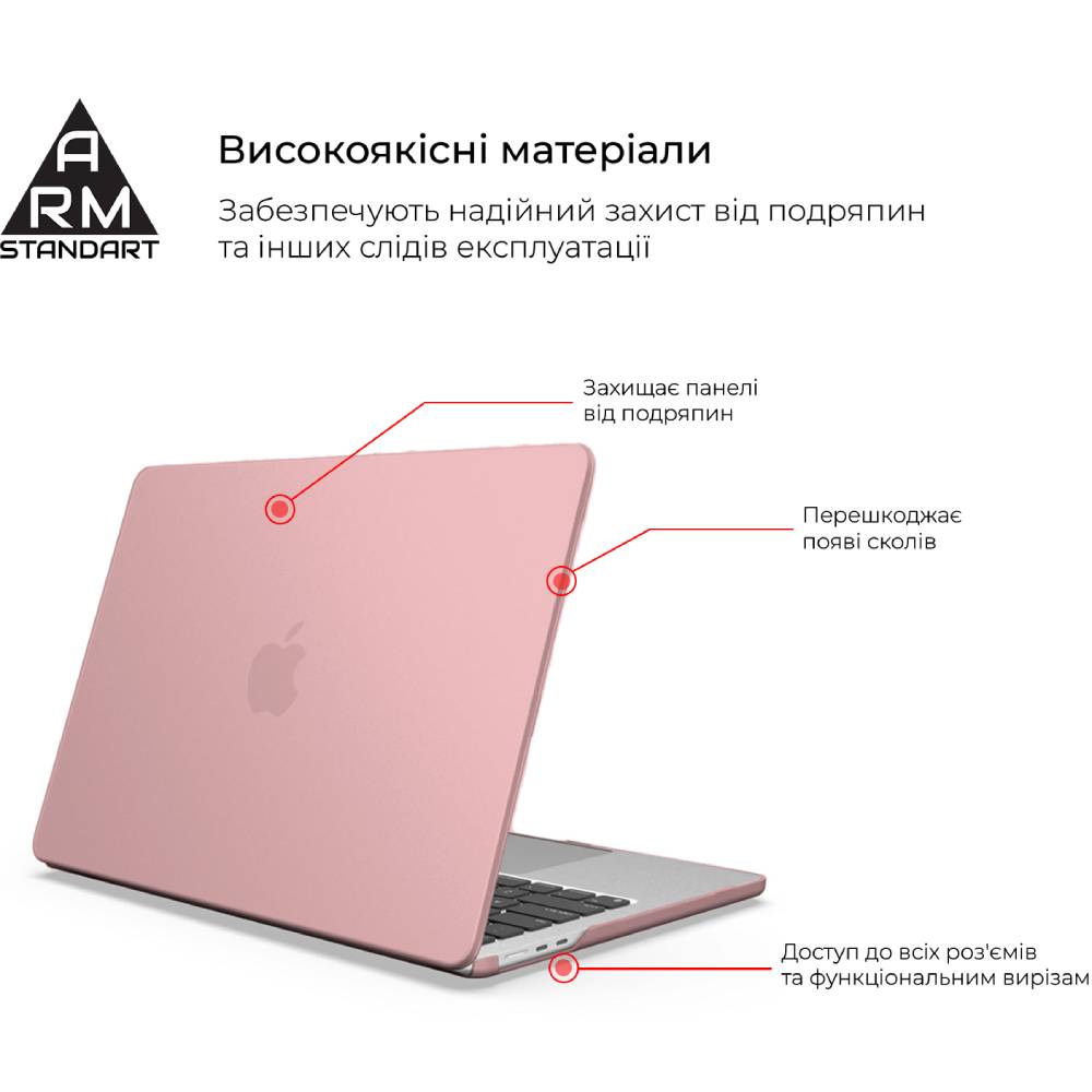 Чохол-накладка ArmorStandart Matte Shell для MacBook Air 13.6 M3/M2 (A3113/A2681) Pink (ARM80471) Тип чохол для ноутбука