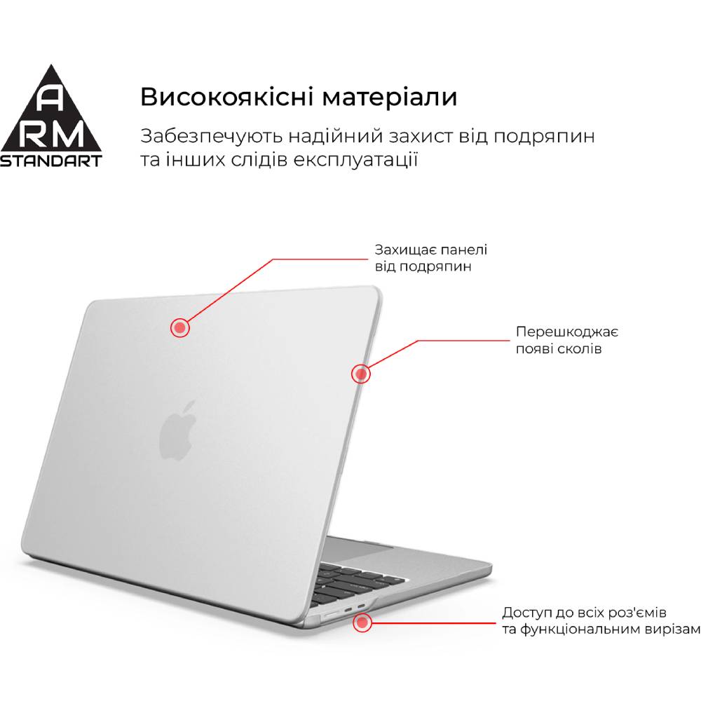 Чехол для ноутбука ARMORSTANDART Matte Shell для MacBook Air 13.6" M3/M2 (A3113/A2681) White (ARM76106) Тип чехол для ноутбука