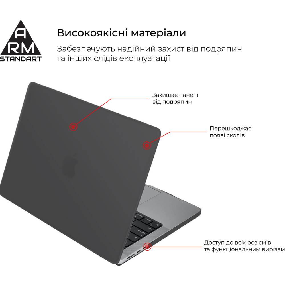 Чехол для ноутбука ARMORSTANDART Matte Shell для MacBook Air 15.3" M3/M2 (A3114/A2941) Black (ARM80472) Тип чехол для ноутбука