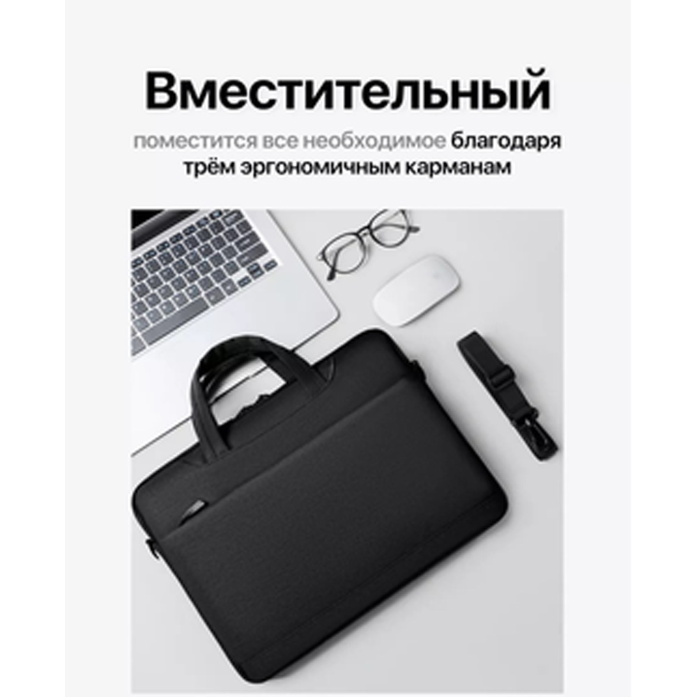 Замовити Сумка для ноутбука BUMB 14" Black (РН244606)