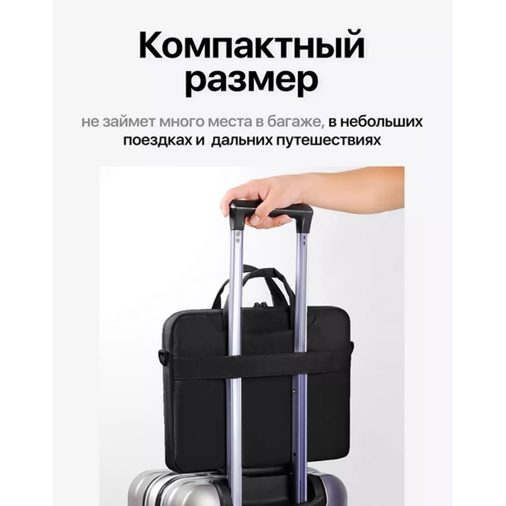 Сумка для ноутбука BUMB 14" Black (РН244606) Тип сумка для ноутбука