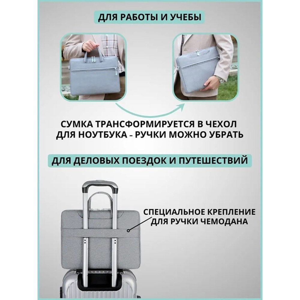 Зовнішній вигляд Сумка для ноутбука BUMB 14" Grey (РН244607)