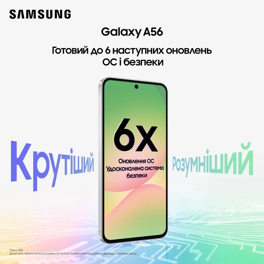 В Україні Смартфон SAMSUNG Galaxy A56 5G 8/256Gb Awesome olive (SM-A566BZGCEUC)