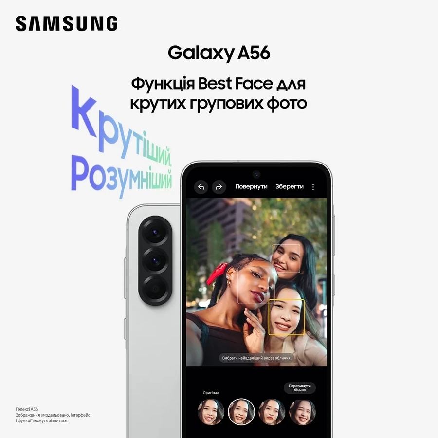 Зображення Смартфон SAMSUNG Galaxy A56 5G 8/256Gb Awesome olive (SM-A566BZGCEUC)