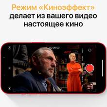 Смартфон BREEZY APPLE iPhone 13 mini 128GB (PRODUCT)RED (REF A+) (2QMLK33)
