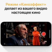 Смартфон BREEZY APPLE iPhone 13512 GB Starlight REF A+ (2QMLQD3)