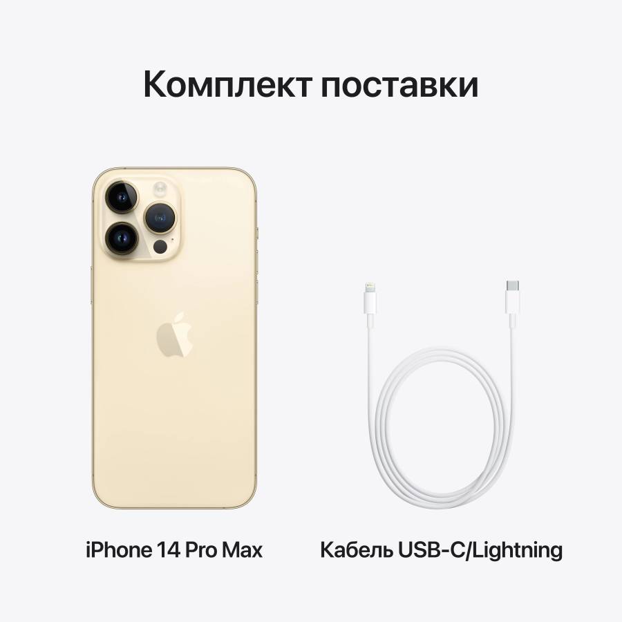 Фото Смартфон BREEZY Apple iPhone 14 Pro Max 1TB Gold REF A (2AMQC43)