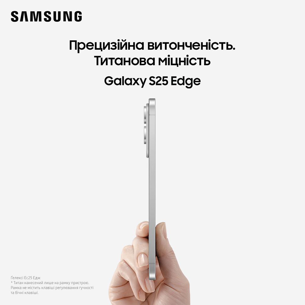 В інтернет магазині Смартфон SAMSUNG Galaxy S25 Edge 5G 12/512Gb Titanium Silver (SM-S937BZSGEUC)