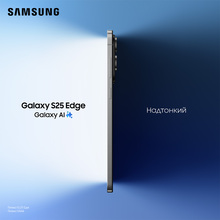 Смартфон SAMSUNG Galaxy S25 Edge 5G 12/512Gb Titanium Icyblue (SM-S937BLBGEUC)