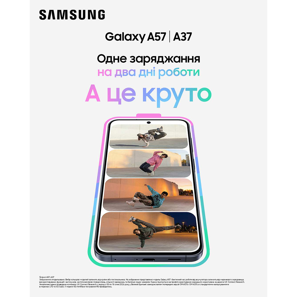 В Україні Смартфон SAMSUNG Galaxy A57 5G 8/256GB Dual Sim Awesome Gray (SM-A576BZADEUC)