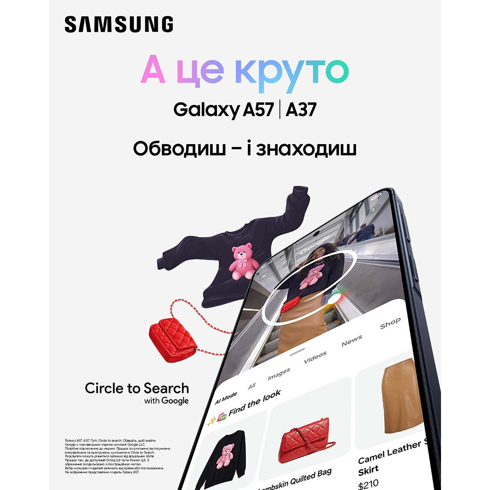 У Фокстрот Смартфон SAMSUNG Galaxy A57 5G 8/256GB Dual Sim Awesome Gray (SM-A576BZADEUC)