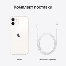 Смартфон APPLE iPhone 12 mini 128GB White (MGE43)