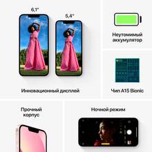 Смартфон APPLE iPhone 13 Mini 256GB Pink (MLK73HU/A)