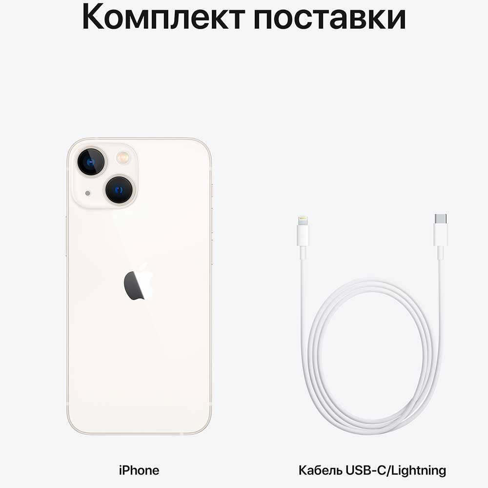 Фото Смартфон APPLE iPhone 13 512GB Starlight (MLQD3HU/A)