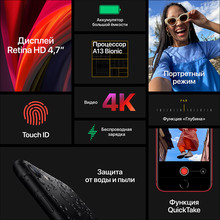 Смартфон APPLE iPhone SE Gen2 64GB Red Demo A2296 (3G358RU/A)