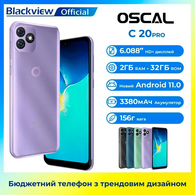 Фото Смартфон Oscal C20 Pro 2/32GB Dual Sim Purple