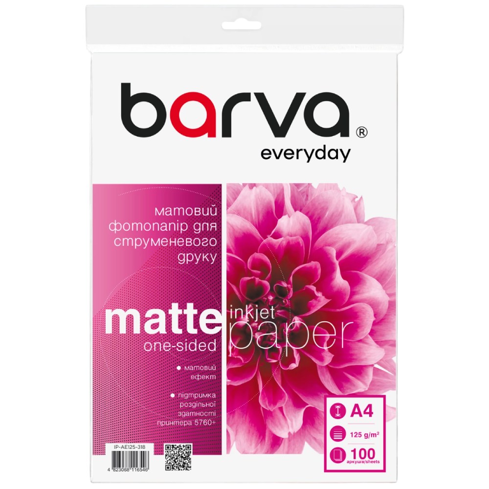 Фотобумага BARVA A4 Everyday Matte 125 г 100 л (IP-AE125-318) Фотобумага BARVA A4 Everyday Matte 125 г 100 л (IP-AE125-318)