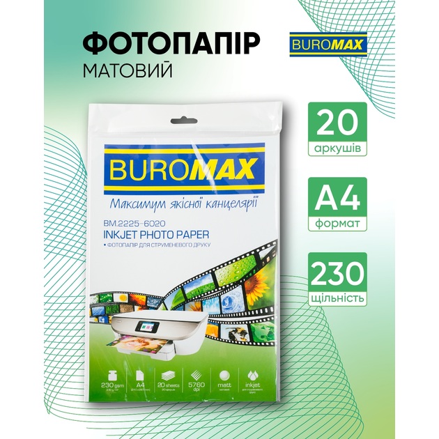 Фотопапір BUROMAX Matte 230 г/м2 20 л (BM.2225-6020) Тип фотопапір