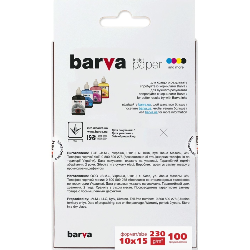 Бумага для печати BARVA 230 г/м2 10x15 см 100 л (A230-214) Тип бумага для офиса