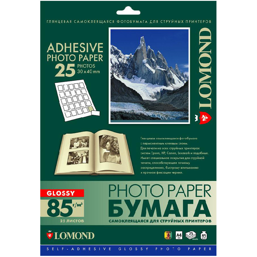 Етикетка LOMOND А4, 25 поділок 3х4, глянц, 85 г/м, 25 л (2412073)