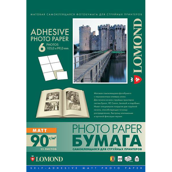 Етикетка LOMOND А4, 6 поділок 105x99, мат, 90 г/м, 25 л (2210033)