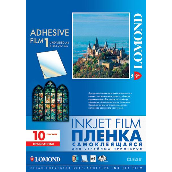 Плівка для друку LOMOND Laser Film (2700003)