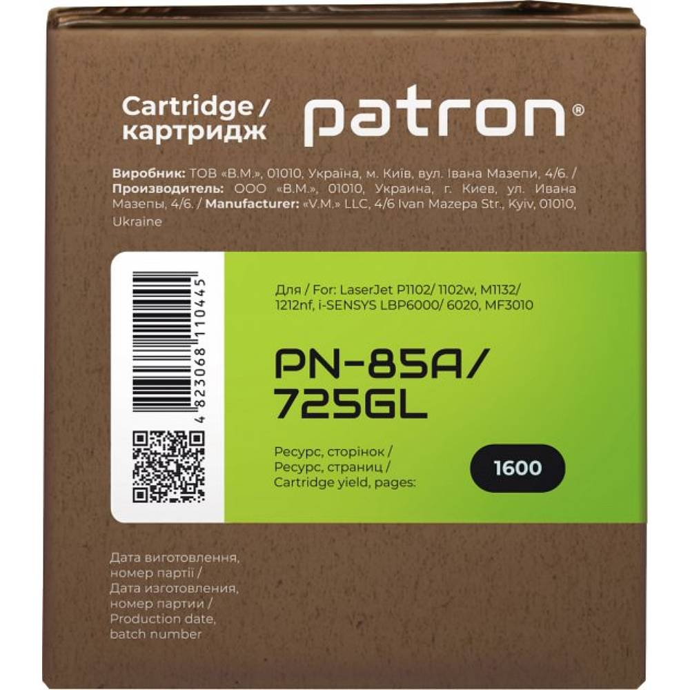 Картридж PATRON CANON 725 GREEN Label (PN-725GL) Для бренда Canon