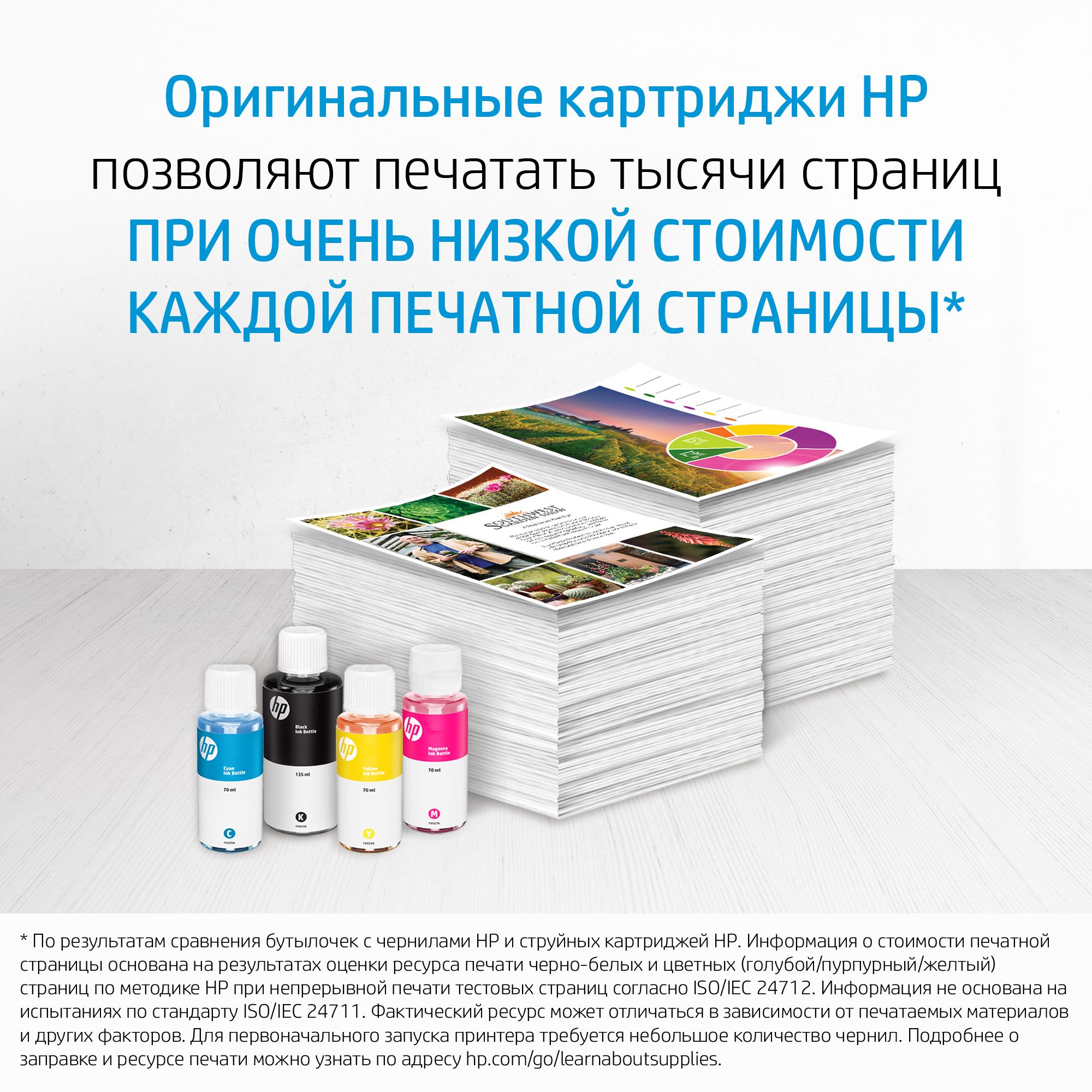 Чернила HP GT52 5810/5820 Yellow (8000 стр) (M0H56AE) Цвет yellow (желтый)