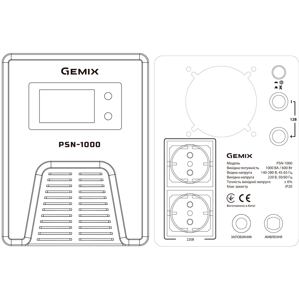 ИБП GEMIX PSN-1000 1000VA/600W Мощность 600