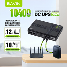 ДБЖ BAVIN для маршрутизатора 36W 10400mAh 5-12V (Y-PC1083-36W-EU-WH)