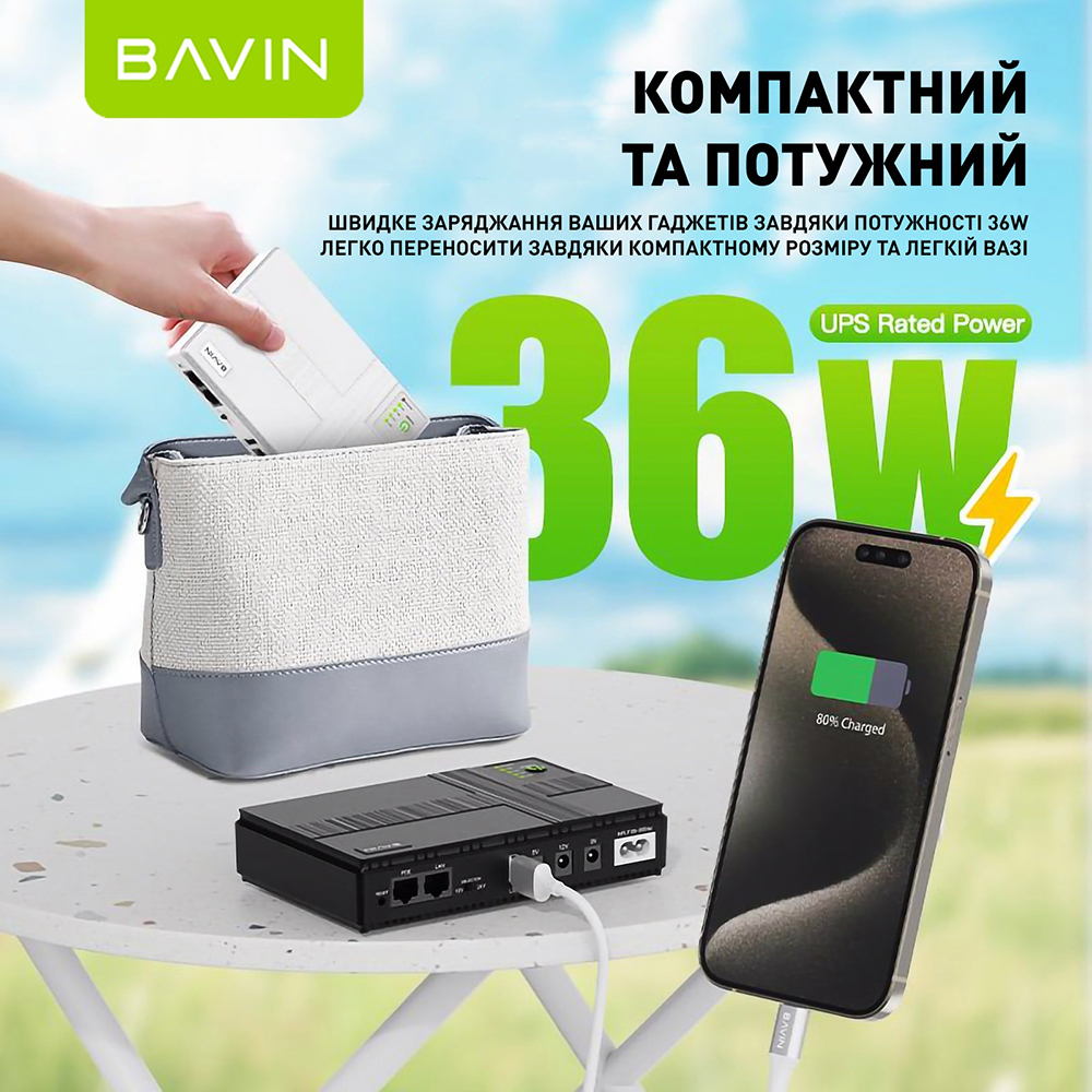Фото ДБЖ BAVIN для маршрутизатора 36W 10400mAh 5-12V (Y-PC1083-36W-EU-WH)