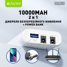 ИБП BAVIN для роутера 10000mAh White (Y-PC037-PRO-WH)