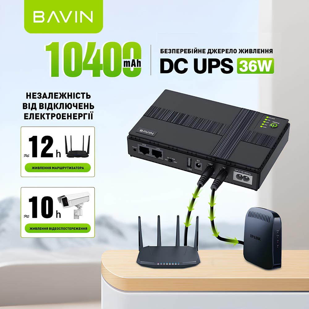 ДБЖ BAVIN для мережевого обладнання 10400 mAh 5-12V (Y-PC1083-36W-EU-BK) Потужність 36