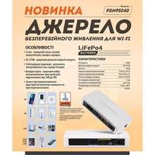 ИБП STURMAX PSM95040 40 Вт