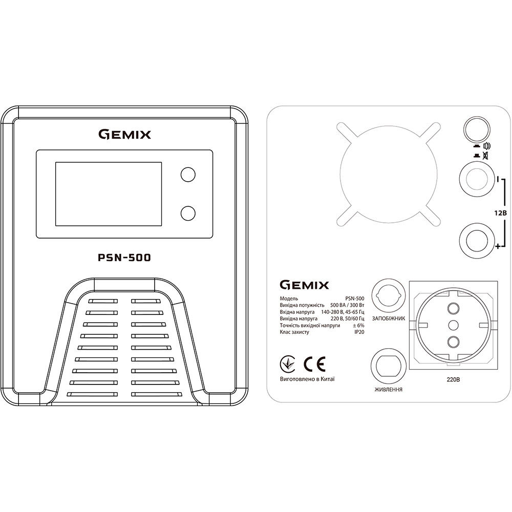 ДБЖ GEMIX PSN-500 500VA/300W 12V Schuko Потужність 300