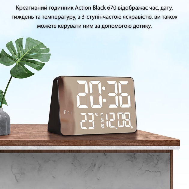 Годинник настільний ACTION 670 Black (670-act) Дисплей True