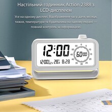 Годинник ACTION White (2388-act)