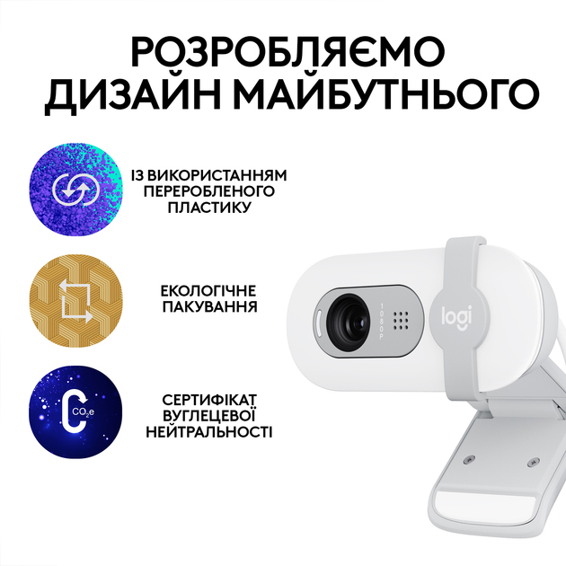 В Фокстрот WEB-камера LOGITECH Brio 100 Full HD Webcam Off White (960-001617)