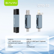 Картридер BAVIN OTG-52 5 в 1 Gray (U-OTG-52)