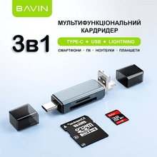 Картридер BAVIN OTG-52 5 в 1 Gray (U-OTG-52)