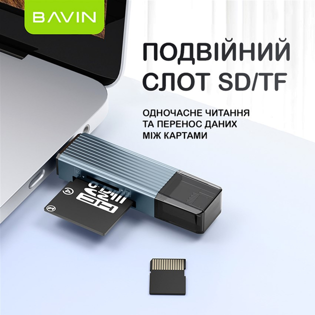 Картридер BAVIN OTG-52 5 в 1 Gray (U-OTG-52) Підтримка USB 3.0