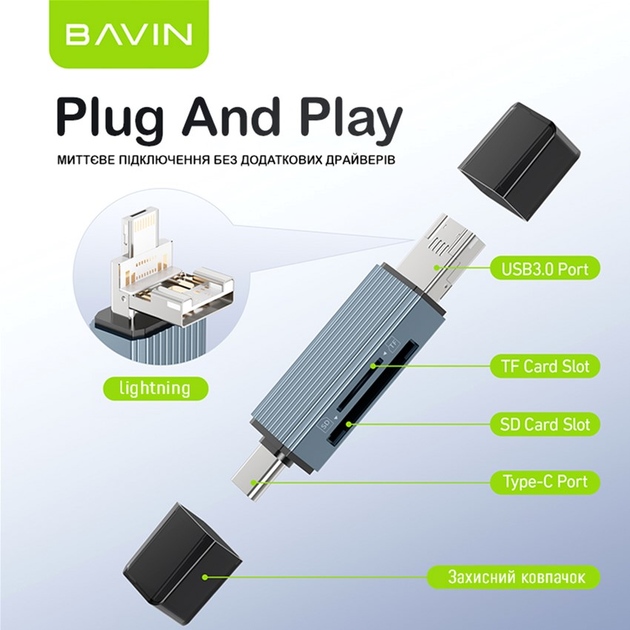 Картридер BAVIN OTG-52 5 в 1 Gray (U-OTG-52) Типи карт пам'яті Micro-SD