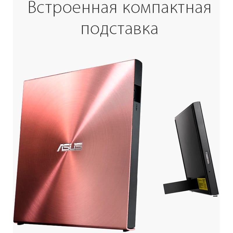 Оптический привод ASUS SDRW-08U5S-U Retail Box Slim Pink (90DD0114-M29000) Тип размещения внешний