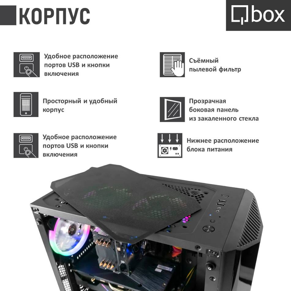 Компьютер QBOX A6913 (156182) Чипсет AMD B550