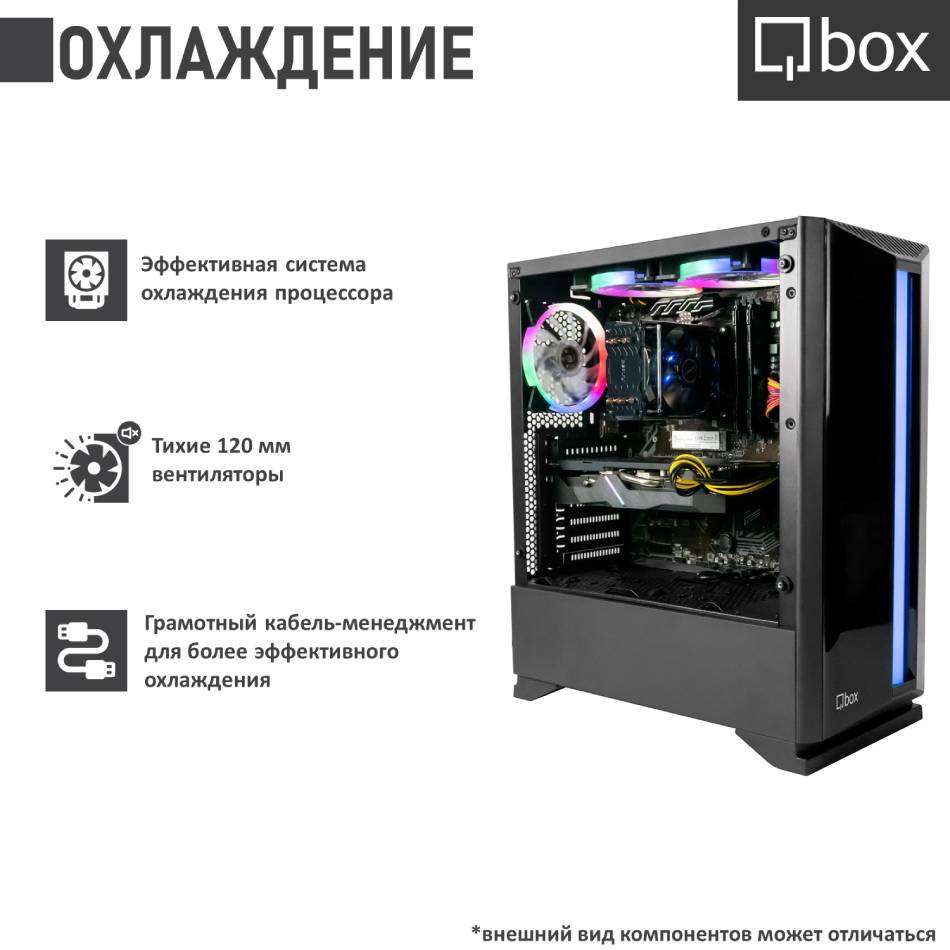 Компьютер QBOX A6913 (156182) Серия процессора AMD Ryzen 7